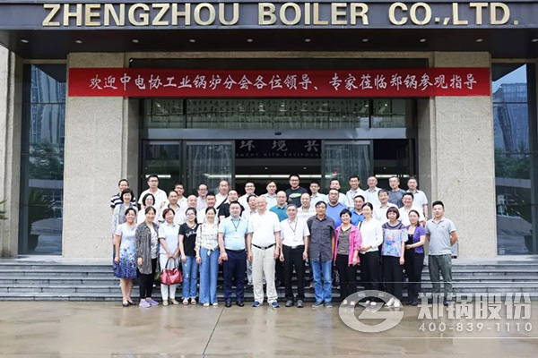 2018鍋爐智能制造、工藝與裝備發(fā)展研討會