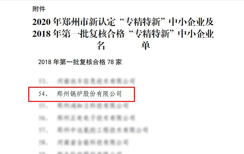 鄭鍋斬獲多項榮譽，用匠心為綠色加速
