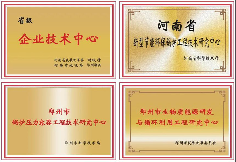 喜訊連連！鄭鍋斬獲多項(xiàng)榮譽(yù)，用匠心為綠色加速