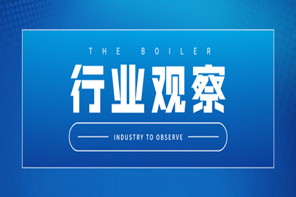 6月1日實(shí)施！《鍋爐節(jié)能環(huán)保技術(shù)規(guī)程》詳情解析