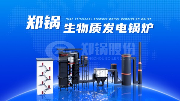 江蘇省新發(fā)布生物質電廠與鍋爐治理政策