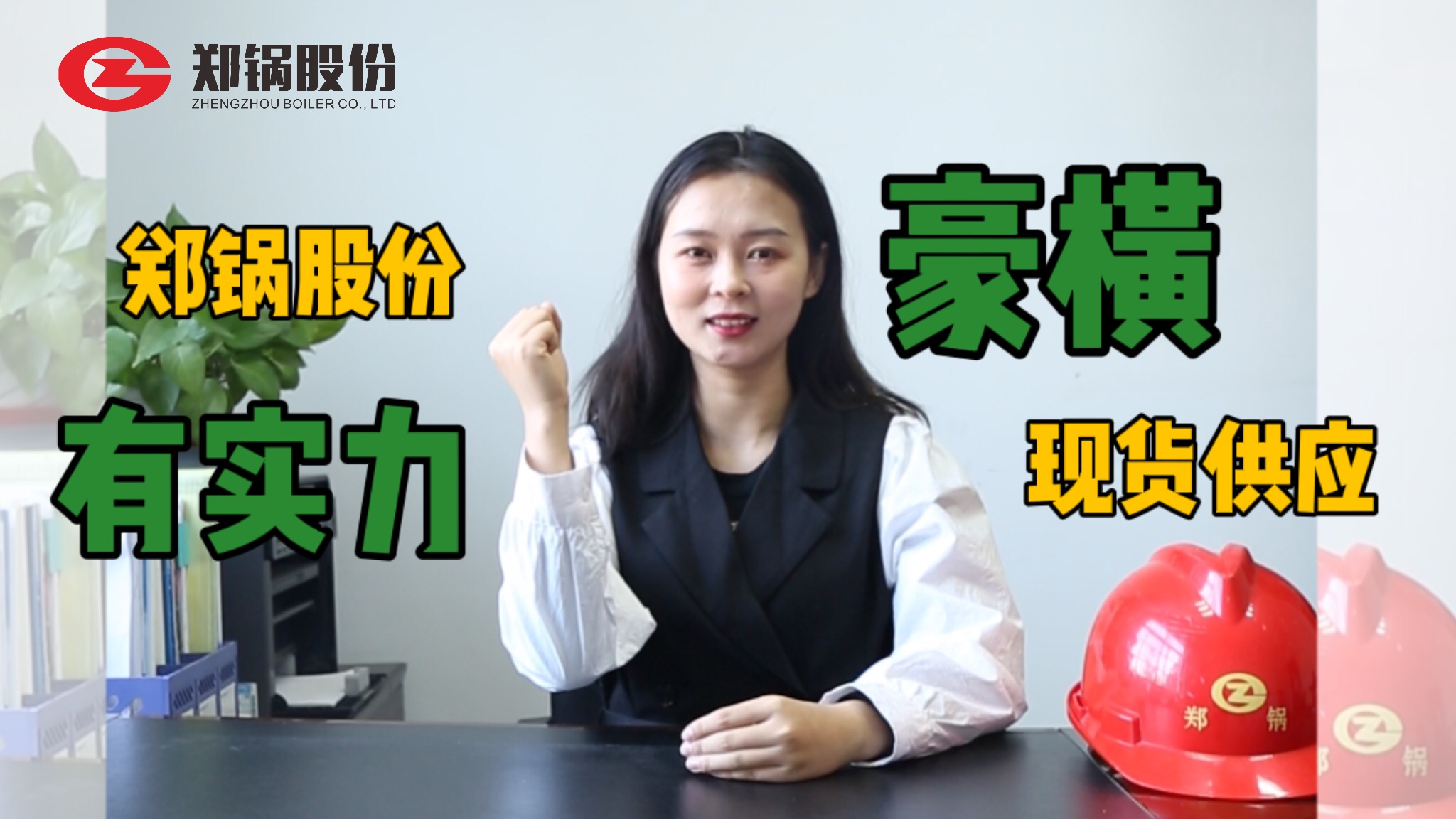 無需等待，您的鍋爐已發(fā)貨