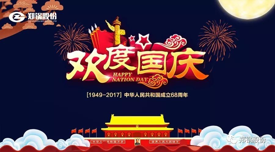 生日快樂，我的國！