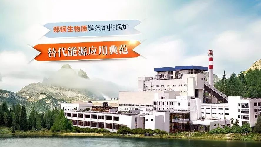 鄭鍋領(lǐng)銜編制行業(yè)技術(shù)標準，首次統(tǒng)一生物質(zhì)鏈條爐排鍋爐技術(shù)條件！